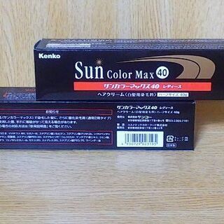 【新品未開封】ケンコー サンカラーマックス40 レディース 40g×2本の画像