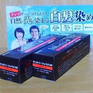 【新品未開封】ケンコー サンカラーマックス40 レディース 40g×2本の画像