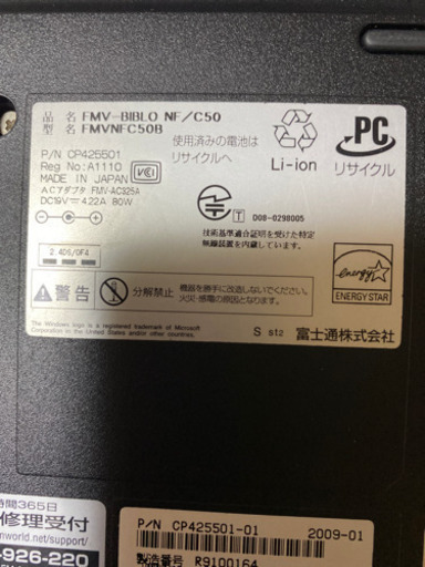 FMVBIBLOノートパソコン