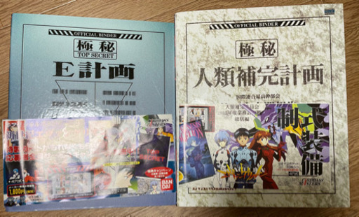 エヴァンゲリオン　カードダス　当時物