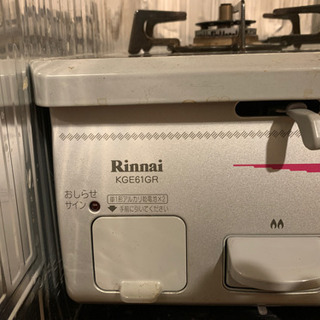 都市ガス用ガスコンロの画像