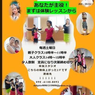 【子供＆大人スロータヒチアンクラス体験募集】草加スタジオ 生徒募集の画像