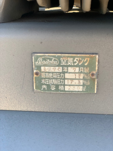IWATA イワタエアーコンプレッサー SP-37BR 230Lタンク　三相200v 再塗装　