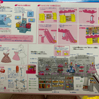【まだありますよ！】リカちゃん　セルフレジでピッ！おおきなショッピングモール中古の画像