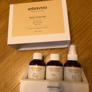 👶erbaviva ベビートライアルキット 未使用