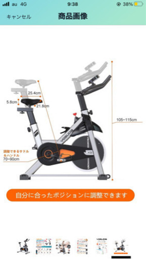 スピンバイク　エアロバイク　ジム　ダイエット