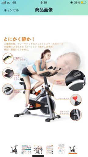 スピンバイク　エアロバイク　ジム　ダイエット