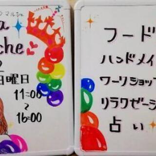 ティアラマルシェin味庵vol.3