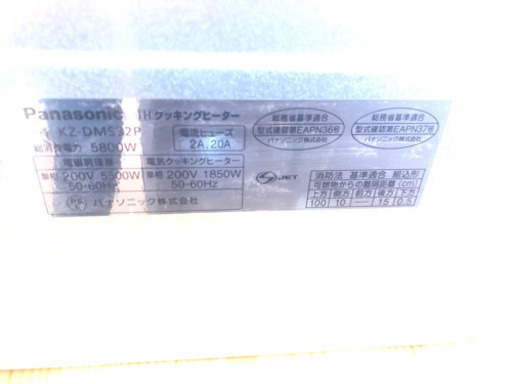パナソニック　ビルトインIHクッキングヒーター　KZ-DMS32P