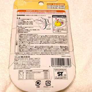 ☆ コンビ　テテオおしゃぶり　0〜3ヶ月用　size1の画像