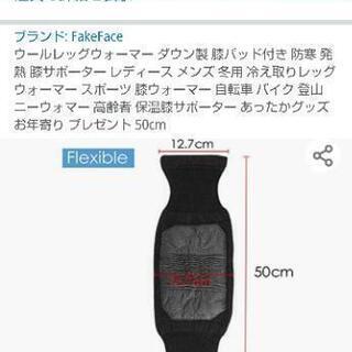膝サポーター

の画像