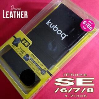 本革手帳型ケース黒◇iPhone6/7/8/SE◇kuboq