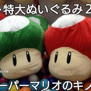 クッパ ぬいぐるみ おもちゃの中古が安い！激安で譲ります・無料