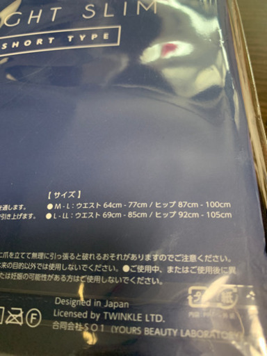 グラマラスパッツＬ