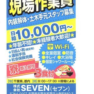 建設・解体現場ｱｼｽﾀﾝﾄｽﾀｯﾌ募集！個室寮完備！の画像