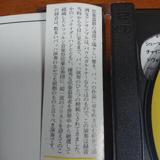 クラシックCD　J.S.BACH　バッハ　ブランデンブルク協奏曲　ヴァイオリン協奏曲　２CDの画像