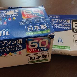 エプソン用 インクカートリッジ