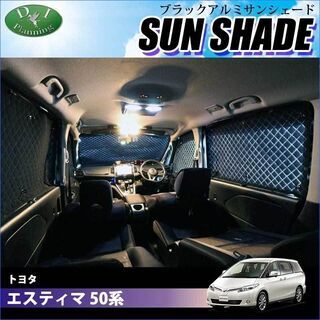【受注生産 BMS】トヨタ エスティマ 50系 ACR50W A...