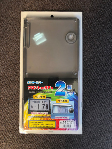 【更に値下げ】ナンバーカバー　イベント用　希少品　廃盤