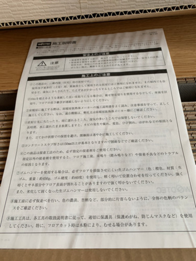 値下げしました！２畳分くらい？フローリング　床材