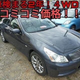 h19年、NV36スカイライン！コミコミ価格！車検まる2年つき！...