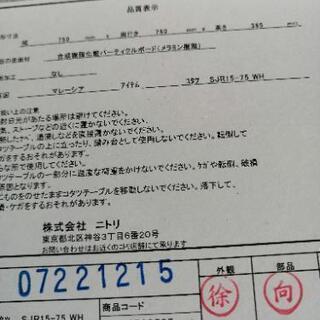 0316-17 こたつ ニトリ 白の画像