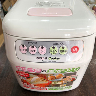未使用品　もちつき　Cooker   生地作り　蒸す　つく　こね...