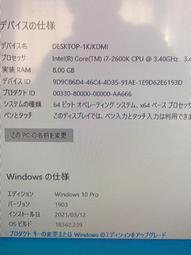 自作パソコン i7 2600K 256GB SSD 1TB HDD