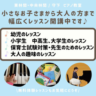 東林間/中央林間のピアノ教室♪グランドピアノで音大ピアノ科卒講師による楽しい本格ピアノレッスン。の画像