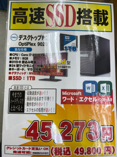 大容量SSDパソコン❗️No.301(モニターやオフィス付き)