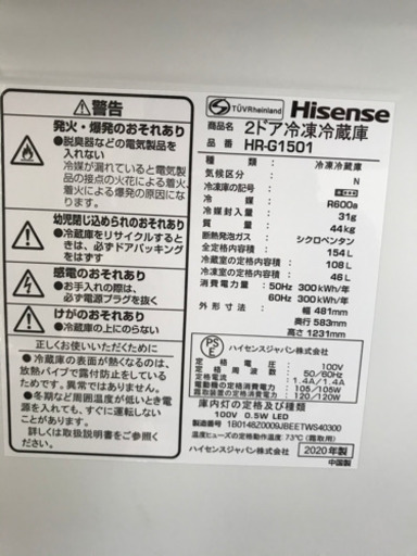 冷蔵庫　洗濯機セット