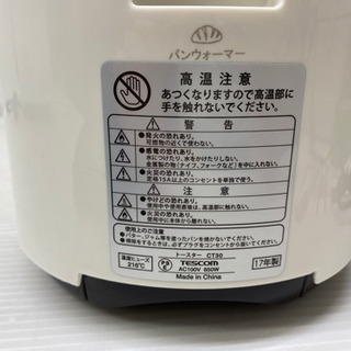 【動作確認済✨！】オーブントースター テスコム 2017年製 CT30の画像