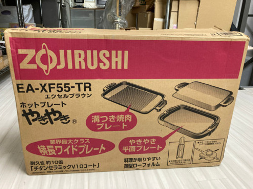 A0817 未使用品　象印　ホットプレート