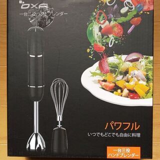 新品 ハンドブレンダー