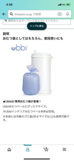 Ubbi(ウッビ)おむつポット&専用パック