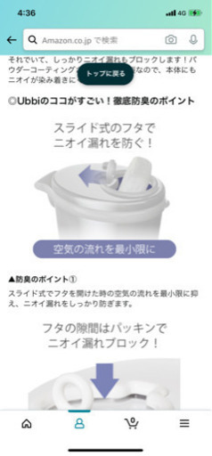 Ubbi(ウッビ)おむつポット&専用パック
