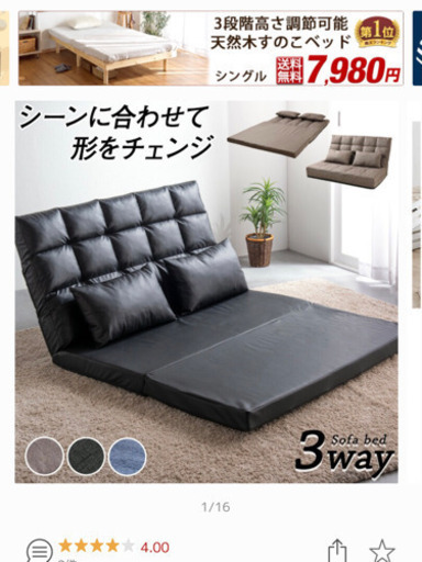 ★お取引中★折り畳みセミダブルソファーベッド　クッション付き