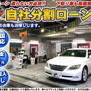 自社ローン★保証人不要★全国対応★ＬＳ４６０★パール★純正ナビ・...