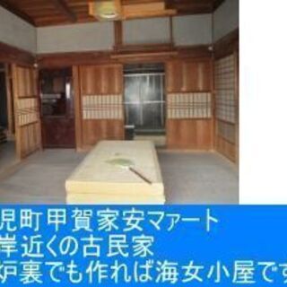志摩市阿児町甲賀950万円9Dk伊勢志摩古民家カフェにいかがですか。海岸線も近くサーファーも多いですよ - 志摩市