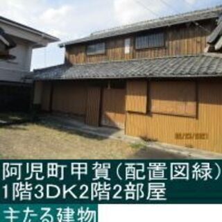 志摩市阿児町甲賀950万円9Dk伊勢志摩古民家カフェにいかがです...