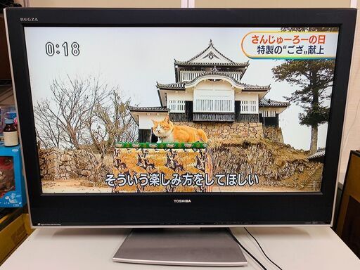 東芝 TOSHIBA REGZA レグザ 37H2000 リモコン付 06年製