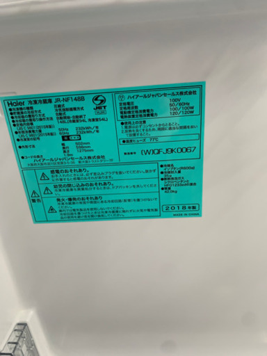 美品　ハイアール ノンフロン冷凍冷蔵庫 JR-NF148B 148L 2018年製 2ドア 右開き 耐熱天板 区っ切り棚冷凍室 冷蔵庫