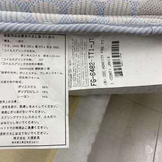 ご来店いただける方限定！シングルベッド REGALIA（レガリア）KINGSDOWN_IDC大塚家具 マットレスセットのご紹介です！ の画像