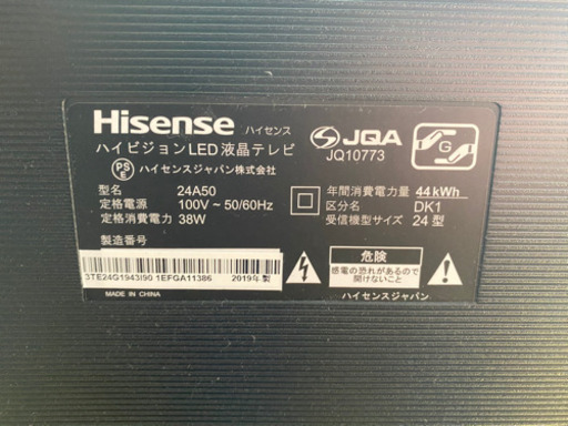 Hisense 液晶テレビ　2019年製