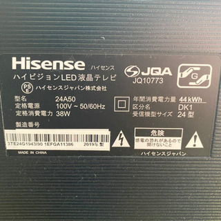 Hisense 液晶テレビ　2019年製