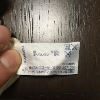 ウンナナクール　腹巻きの画像