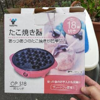 山善たこ焼き器OP-S18の画像