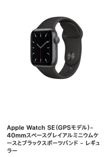 【新品未開封】Apple Watch SE（GPSモデル）40mm
