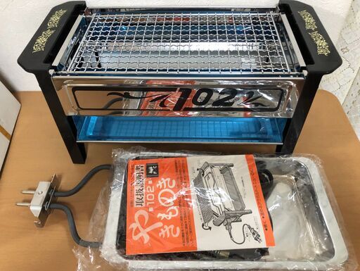 ★昭和レトロな卓上電気グリル「やきものき」（焼く・温める）未使用