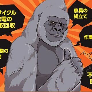 ★ゴリ花★家具・家電配達・組立・設置サービスも対応可！！ 札幌 ...